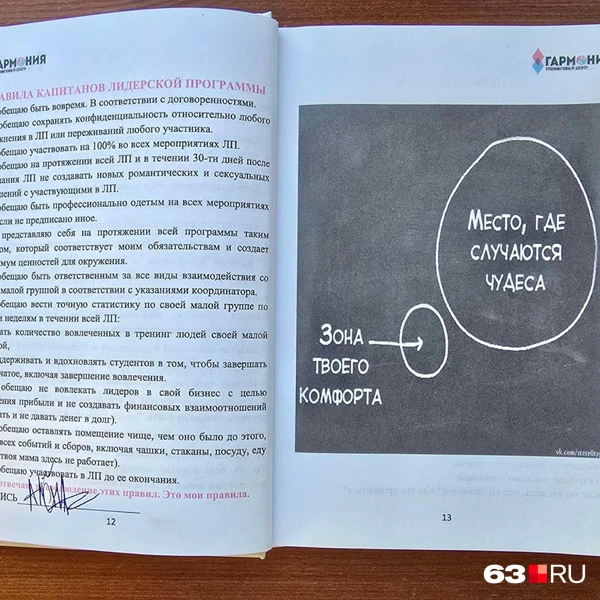 Источник: читатель 63.RU