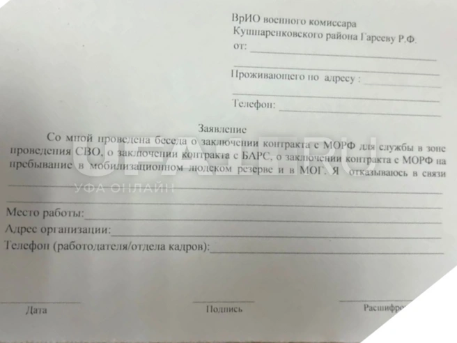 Не исключено, что такие листки военкоматам нужны для внутренней отчетности