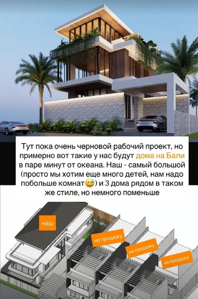 Рита с Федором строят несколько домов на Бали
