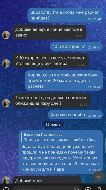 Диалог с директором  | Источник: Полина 