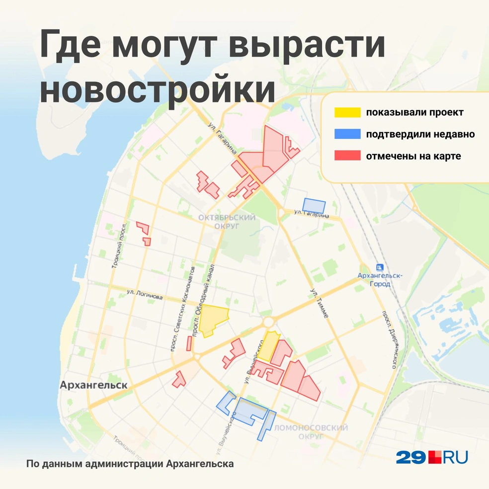 Где в Архангельске будут сносить деревянные дома и строить новостройки - 8  апреля 2023 - 29.ру