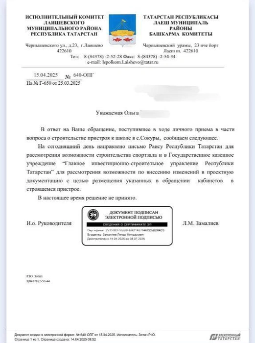 Источник: предоставлено Ольгой 116.RU