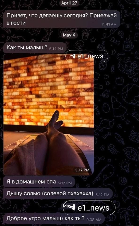 Бизнесмен предлагал девочками вместе «подышать солью» | Источник: читатель E1.RU