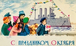Лучшие открытки с днем 7 Ноября — те самые, советские, из детства