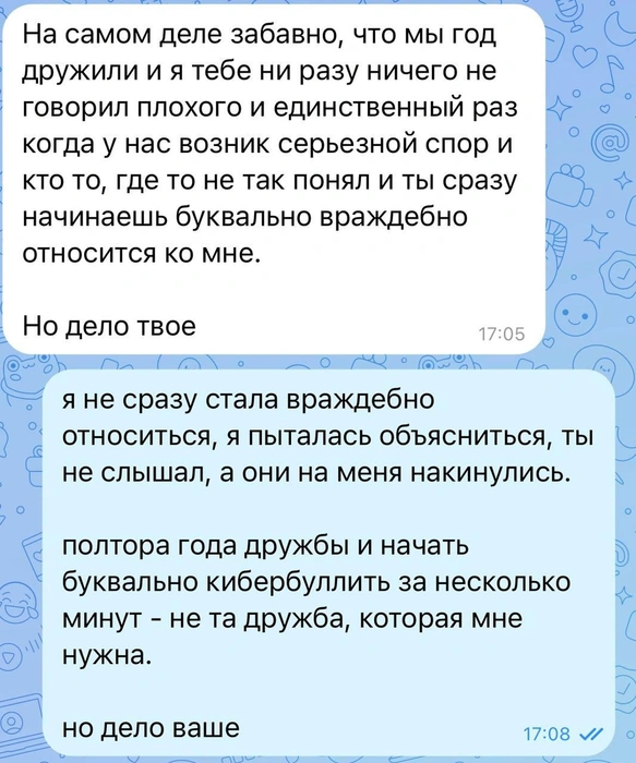 Источник: архив читательницы UFA1.RU