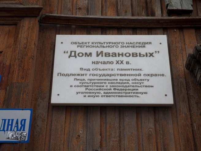 Здание относится к объектам культурного наследия регионального значения | Источник: Ирина Шарова