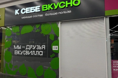 Магазин с продукцией «ВкусВилла» появится в Красноярске