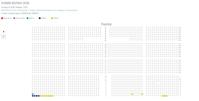 В доступе есть лишь 17 билетов  | Источник: icetickets.ru