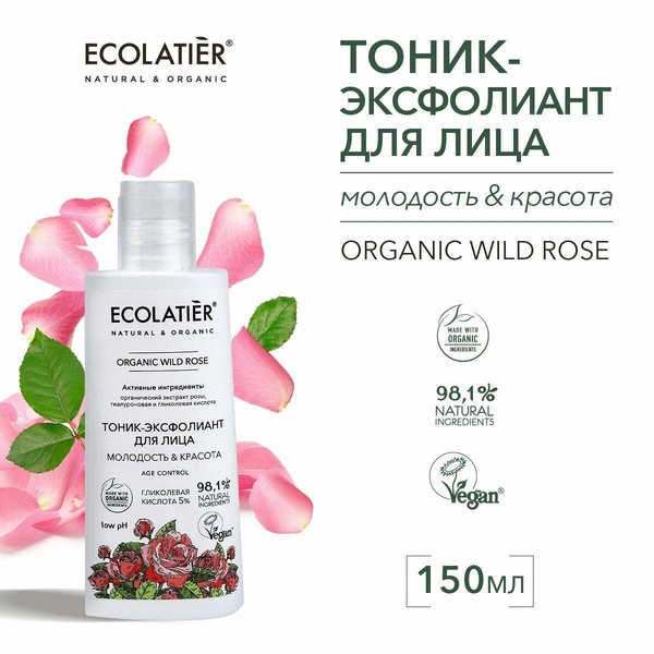 ECOLATIER / Гидролат для лица Серия ORGANIC WILD ROSE