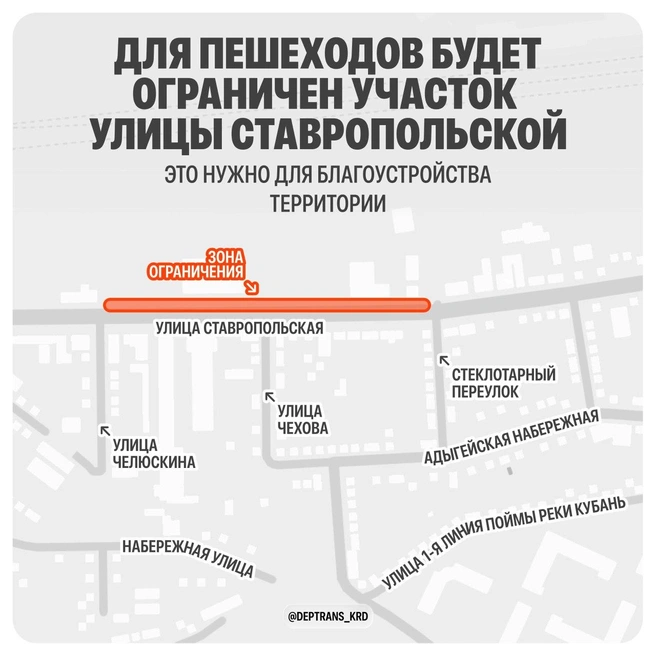 На этом участке не получится пройти | Источник: Дептранс Краснодара / T.me