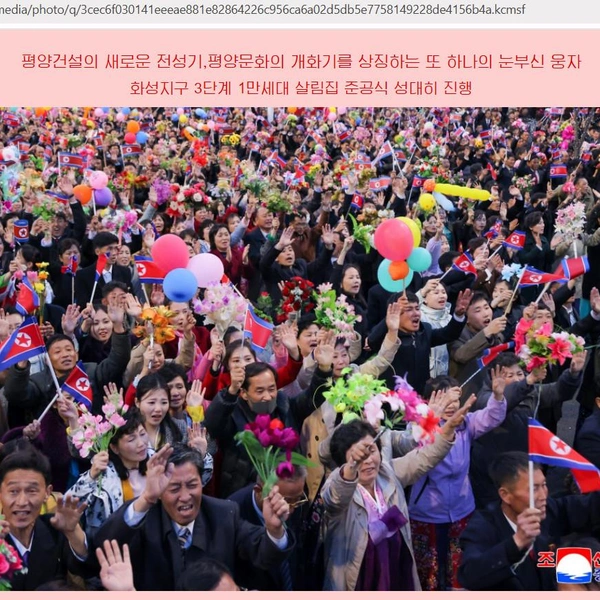 Источник: скриншот с сайта kcna.kp