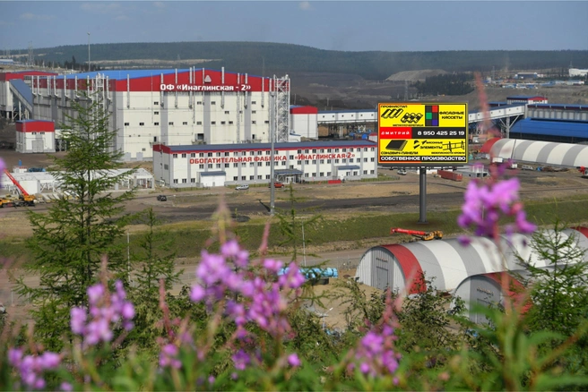 Инаглинский ГОК | Источник: yandex.ru
