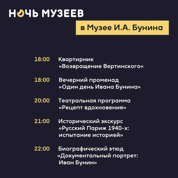 Источник: Областной литературный музей имени И. С. Никитина / Vk.com