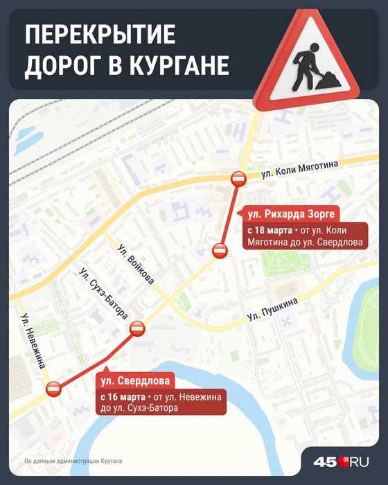 Карта закрытия дорог для ремонта сетей  | Источник: Юрий Скулыбердин / Городские медиа