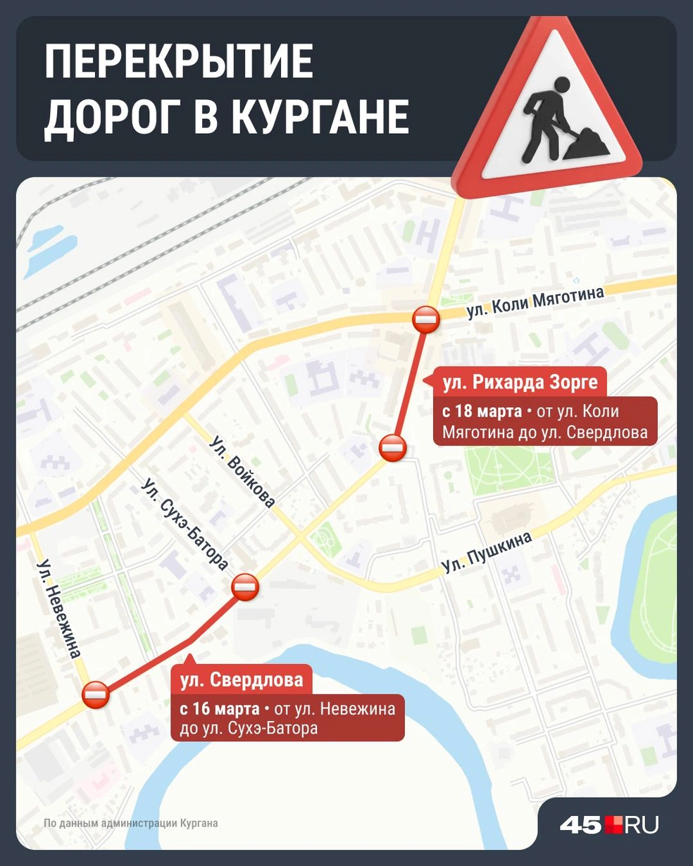 Карта закрытия дорог для ремонта сетей  | Источник: Юрий Скулыбердин / Городские медиа