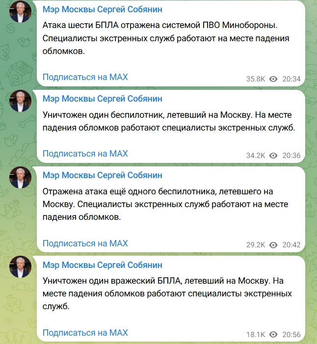 Источник: Мэр Москвы Сергей Собянин / t.me