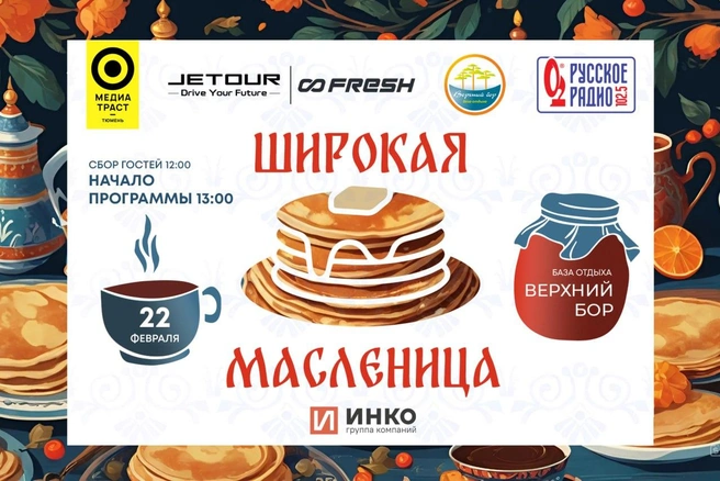 Узнать подробнее о мероприятии можно в программе «Стол Заказов» (12+) | Источник: «Русское Радио»
