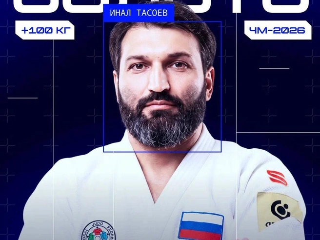 Дзюдоист Тасоев выиграл первое золото ЧМ для России | Источник: Федерация дзюдо России