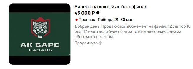 Источник: avito.ru
