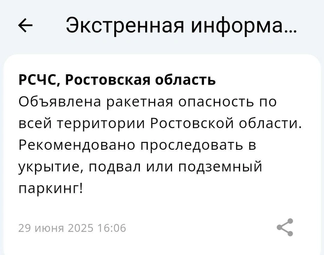 Источник: читатель 161.RU