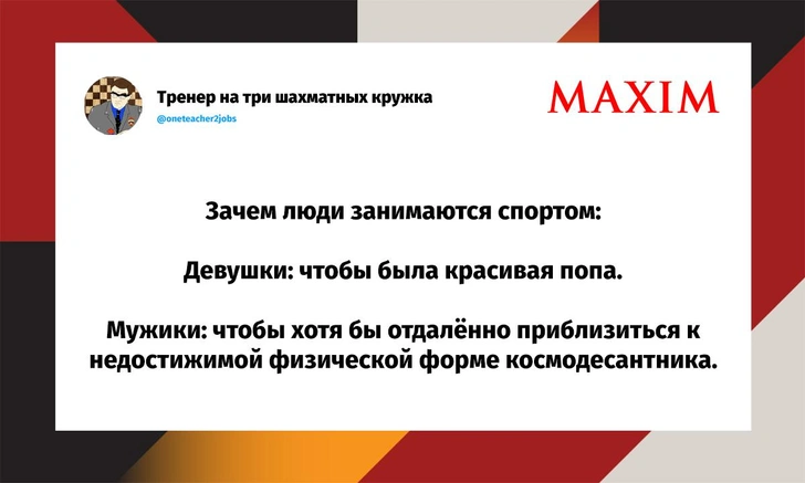 Самые смешные шутки вторника и «цель на десять часов» | Источник: X (Twitter)