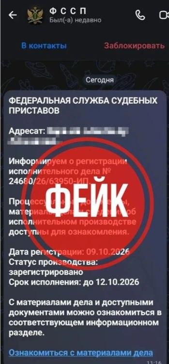 Свердловчане стали массово получать сообщения от приставов. Рассказываем, что с ними не так