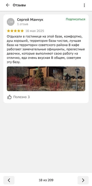 Отзывы о загородном клубе «Рублино» (бухта Лазурная) | Источник: 2ГИС