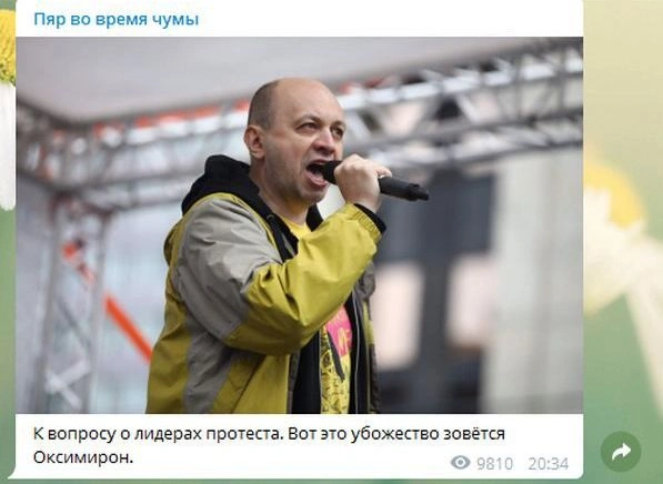 Оксимирон стал героем нового мема после митинга на проспекте Сахарова | ya62.ru