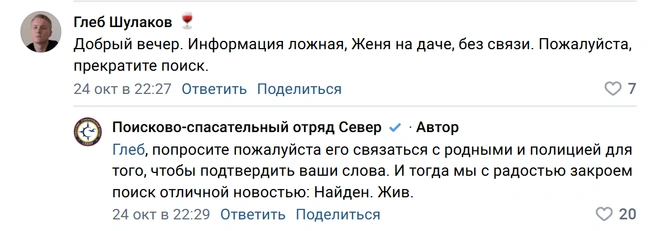 Комментарий Шулакова о Берге | Источник: поисково-спасательный отряд «Север» / Vk.com