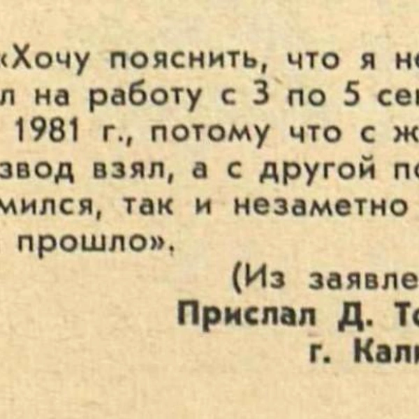 Источник: «Крокодил»