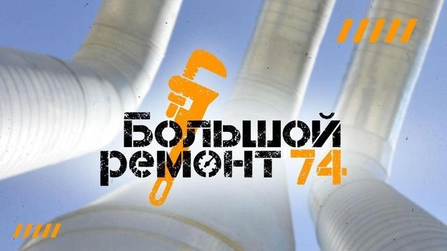 Источник: пресс-служба правительства Челябинской области