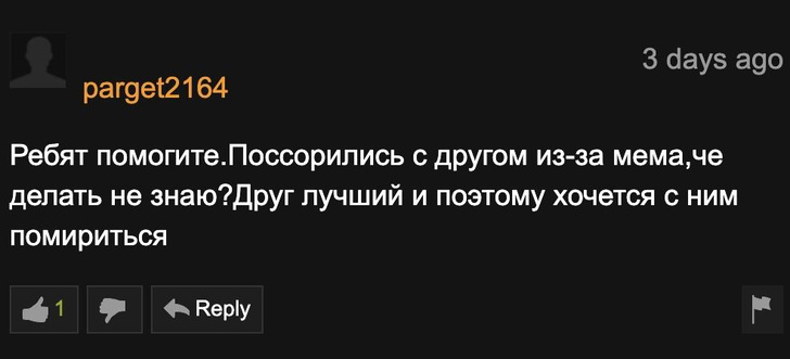 Самые смешные и остроумные комментарии с Pornhub