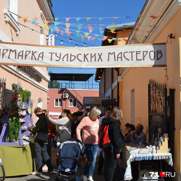 Ярмарка тульских мастеров была меньше других | Источник: Максим Улитов / 71.RU