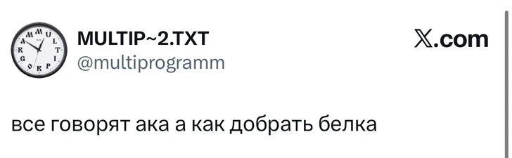 Источник: X (Twitter)