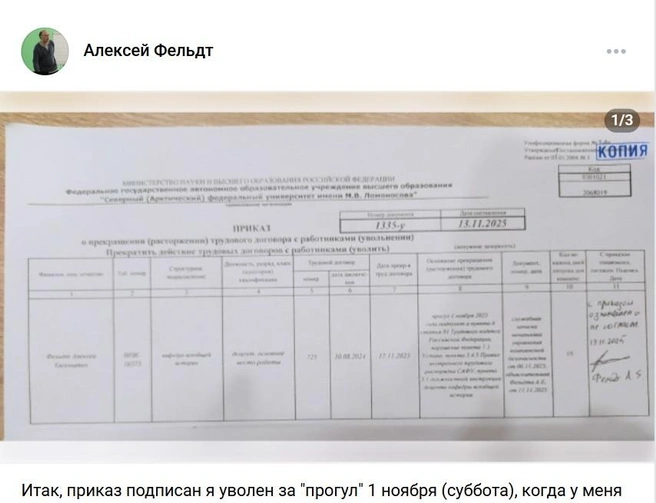 Источник: Алексей Фельдт / Vk.com