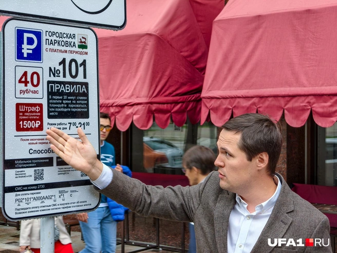 Паркуешься неправильно — штраф | Источник: Булат Салихов / UFA1.RU