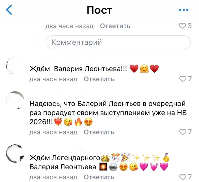 Источник: Международный музыкальный конкурс «Новая волна» / Vk.com