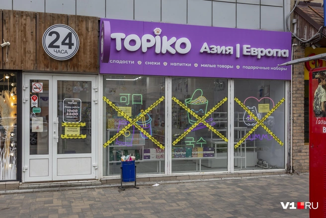 Сеть азиатских товаров закрывает все свои магазины | Источник: Константин Завриков / V1.RU
