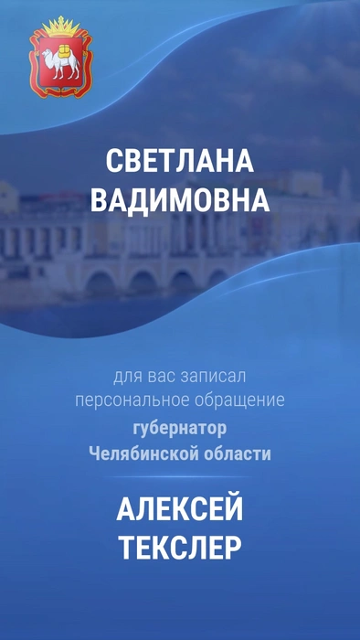 Часть обращения была именной  | Источник: портал Госуслуг 