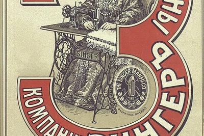 В РНБ раскроют историю появления рекламного плаката в России