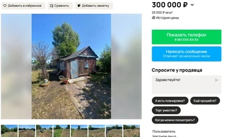 Источник: Avito.ru