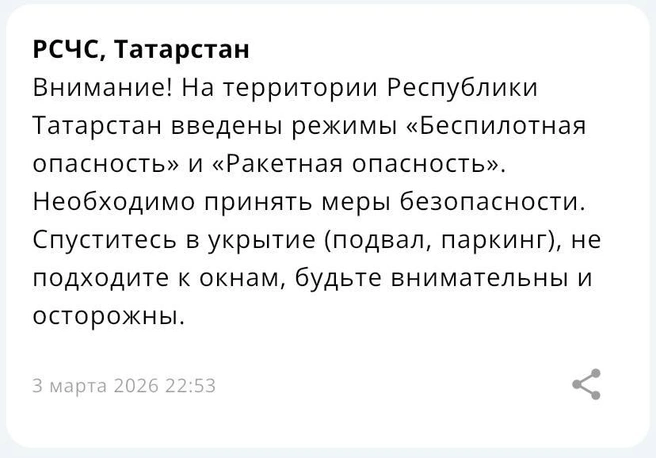 Источник: МЧС