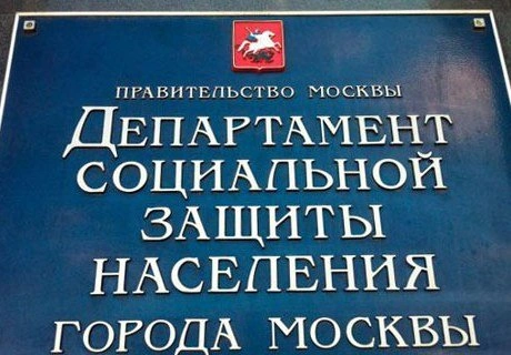 В соцдепартаменте Москвы идут обыски из-за гибели детей | ya62.ru