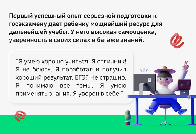 Из ОГЭ ученик может выйти уверенным в своих силах, с закрепленным позитивным опытом и твердой базой знаний | Источник: Ирина Калмыкова