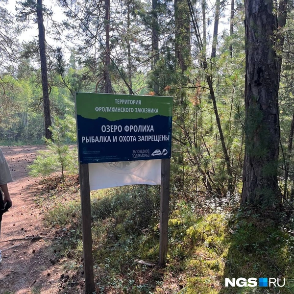 На самом озере запрещена рыбалка, а в его окрестностях нельзя охотиться | Источник: Сергей Федосеенко