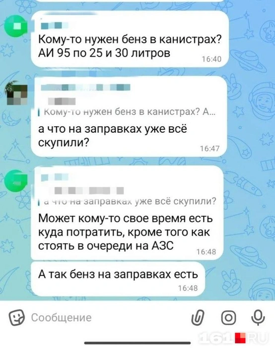 Источник: читатель 161.RU