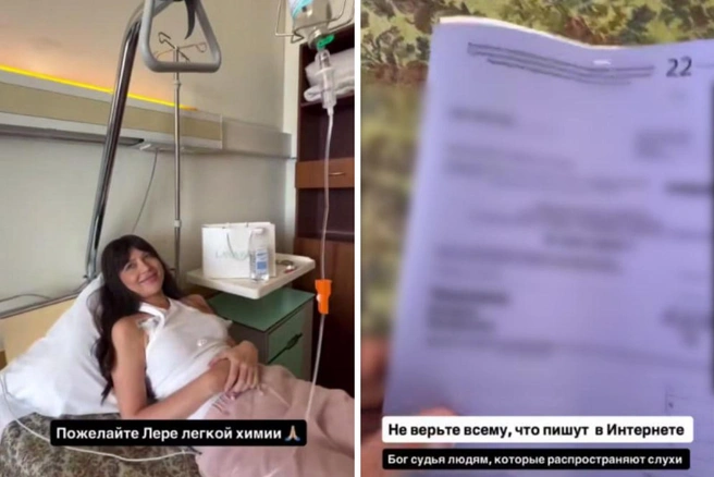 Вот доказательства. Лерчек начала шестую химиотерапию | Источник: соцсети Лерчек