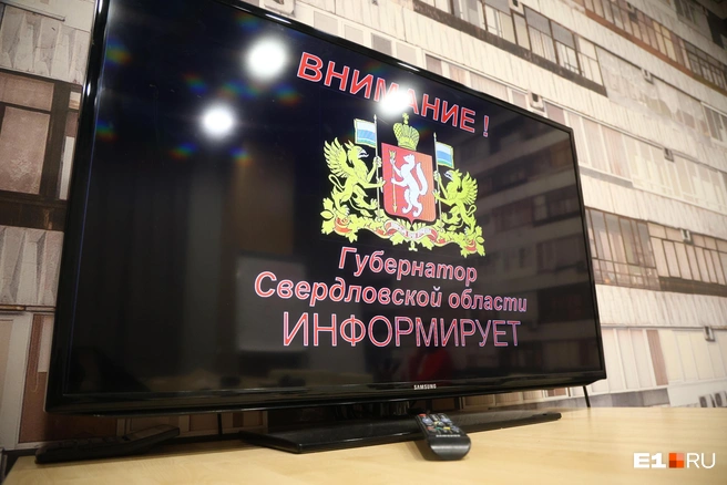 В городе завыли сирены, а предупреждение показали по ТВ | Источник: Владислав Лоншаков / E1.RU