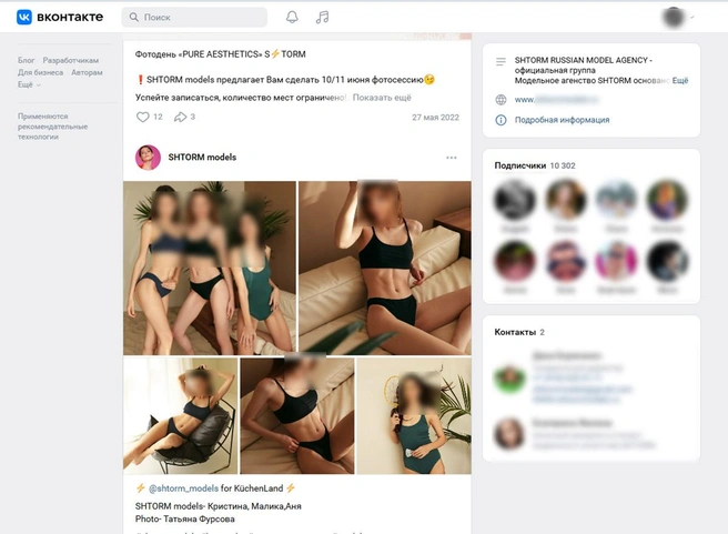 Фотографии краснодарского модельного агентства | Источник: скриншот / Vk.com