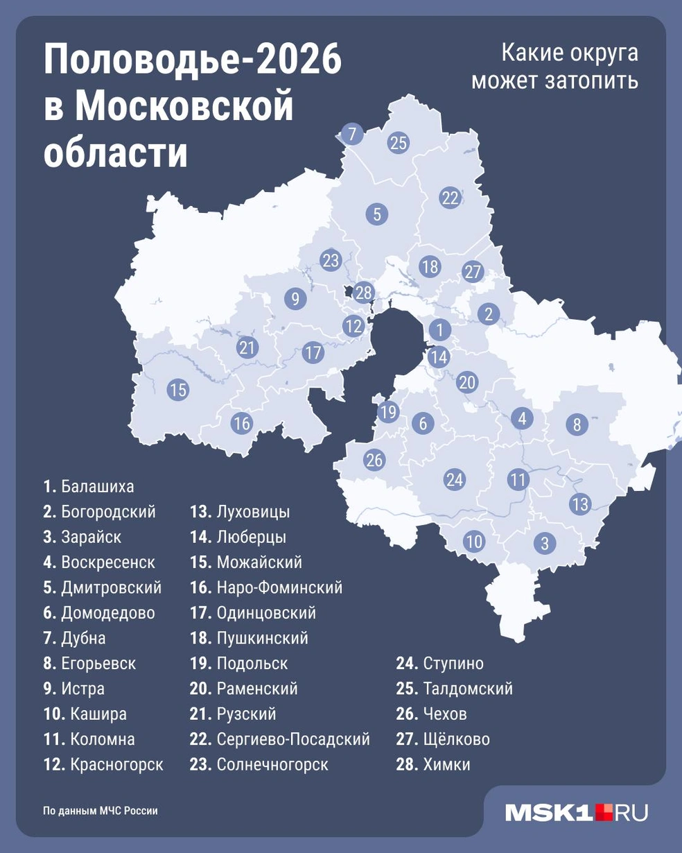 Какие округа могут оказаться под угрозой затоплений в 2026 году: карта | Источник: Юрий Скулыбердин / Городские медиа
